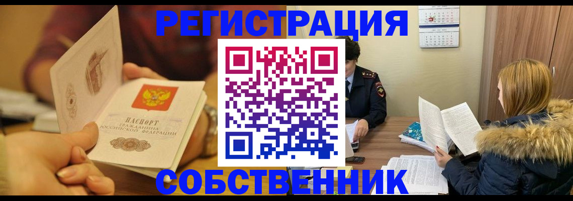 миграционный учет в Калтане