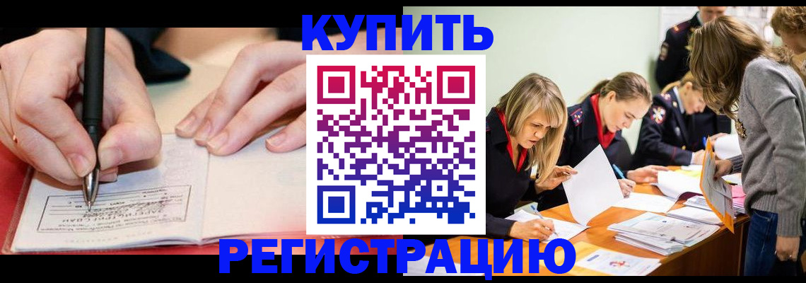 прописка паспорт в Калтане