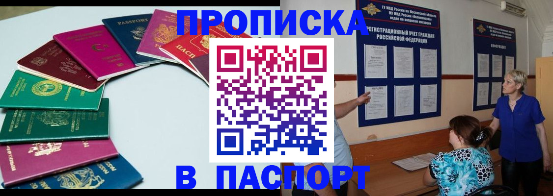 временная регистрация купить в Калтане