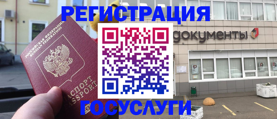 регистрация в Калтане