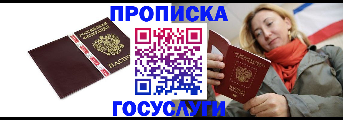 временная регистрация собственник в Калтане