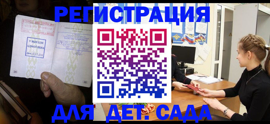 прописка для кредита в Калтане