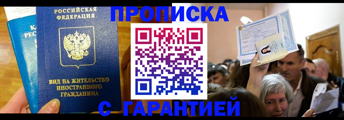 временная регистрация в квартире в Калтане