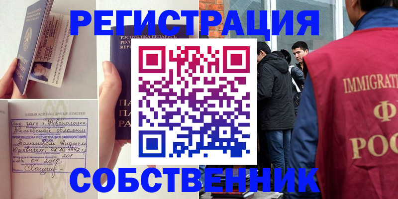 пропишу в квартире в Калтане