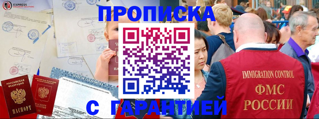 временная регистрация собственник в Калтане